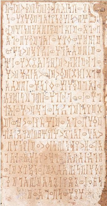 Na-Maḥram Bilqīs 3